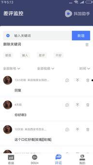 新闻爆料抖加小助手,揭秘幕后真相！”