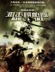 狙击阿帕奇在线观看,惊心动魄的空中对决